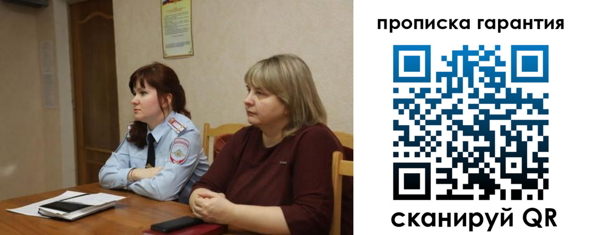 прописка законно в Армянске