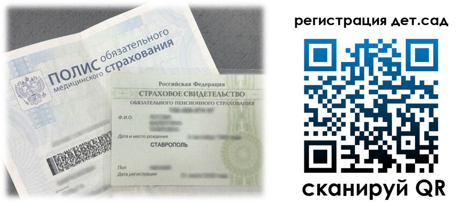 временная регистрация адрес в Армянске